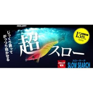 Fishing Squids Hayabusa Squid Junky Slow Search SR-403